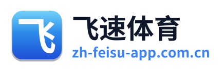 飞速体育